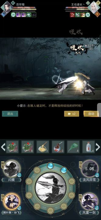 天信vs问酒（互秒）截图