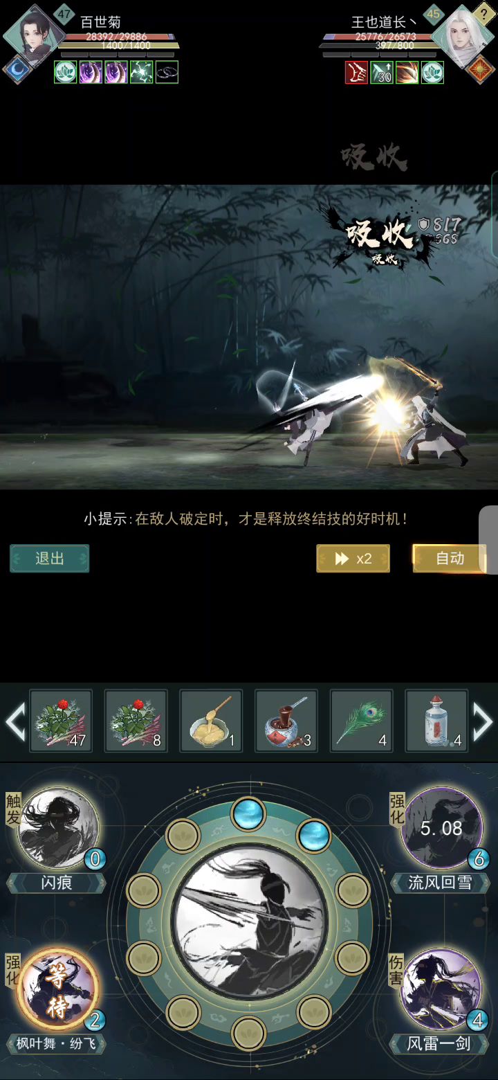天信vs问酒（互秒）截图