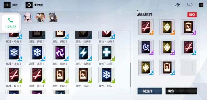 零度蚀暗风暴1-7拉满插件截图