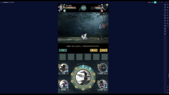天信单门派技能循环。 2截图