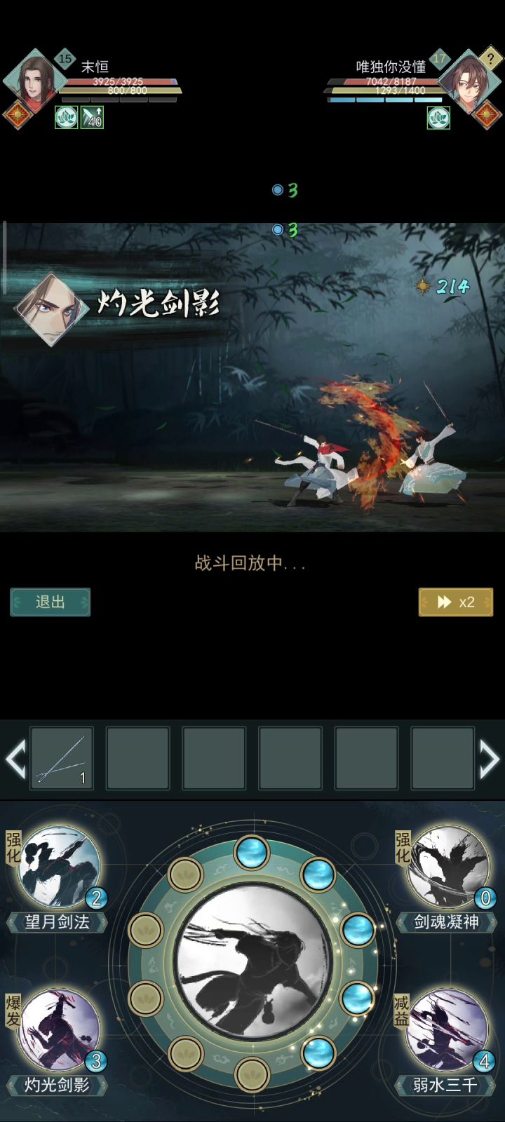 欧皇附体，问酒灼光剑影永远滴神截图