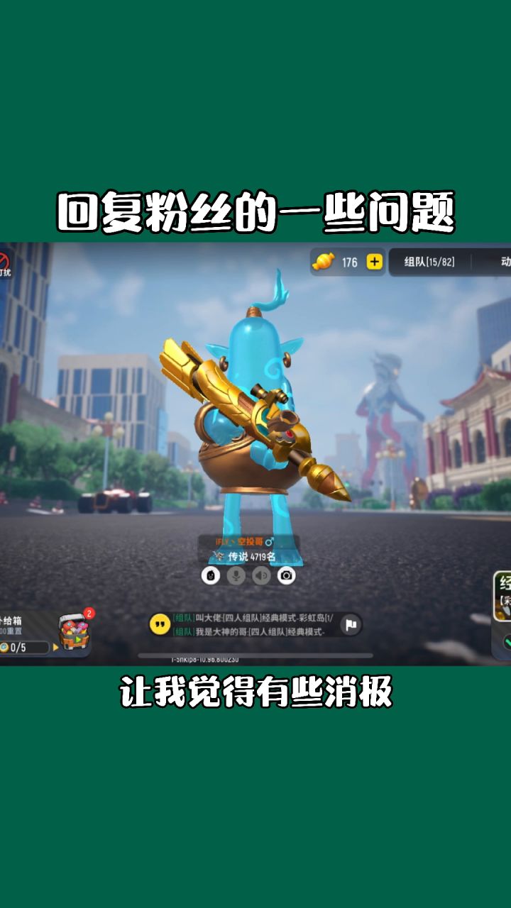 回复粉丝的一些问题截图