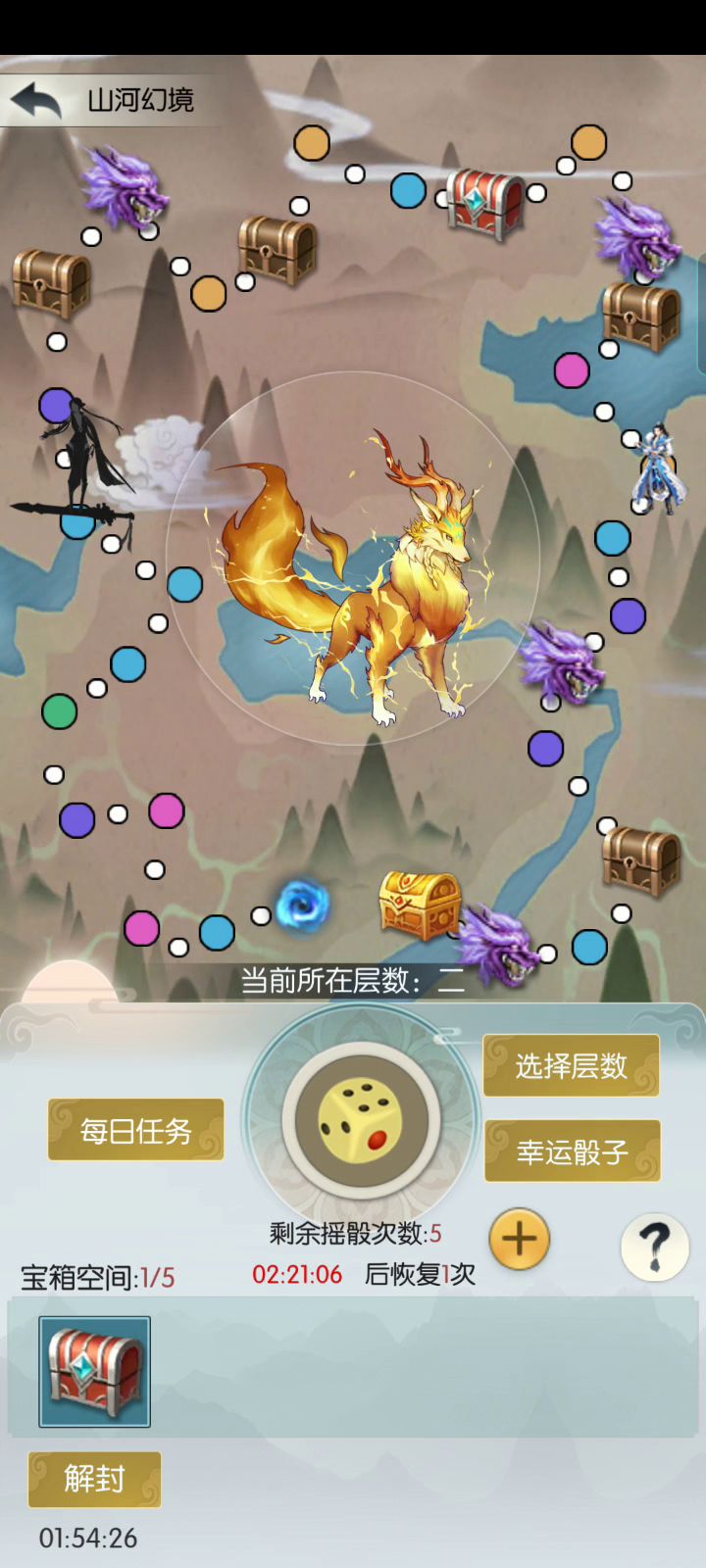 出bug了,山河一直重复正在移动截图