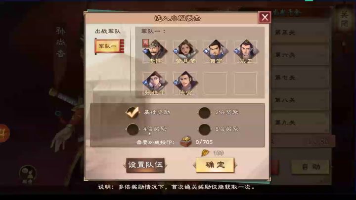 孙尚香第9关稳过版截图