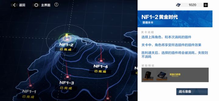 1-2截图