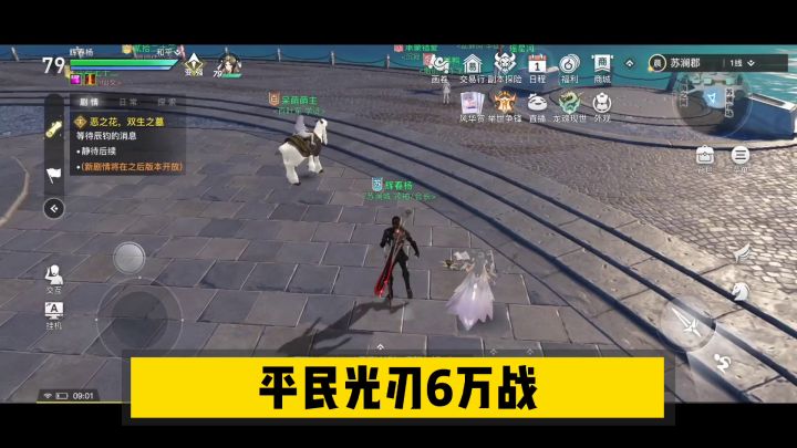 天谕手游:六万战力还组队?困难周本直接单刷!【辉春杨】截图