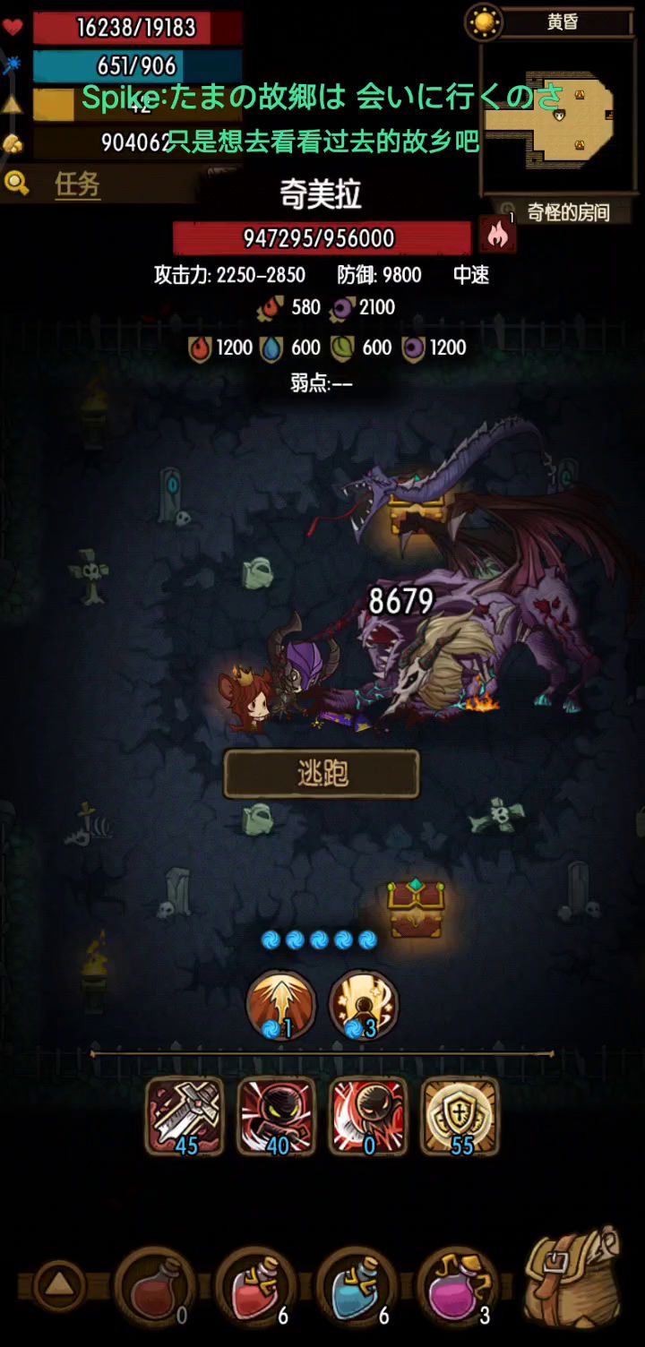 地狱奇美拉混过去了截图