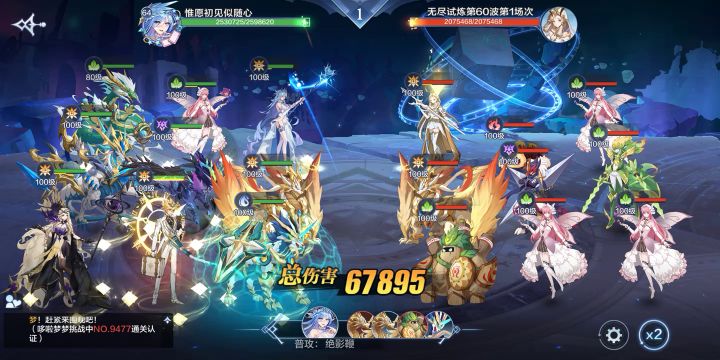 【无尽最稳最快推图攻略】截图