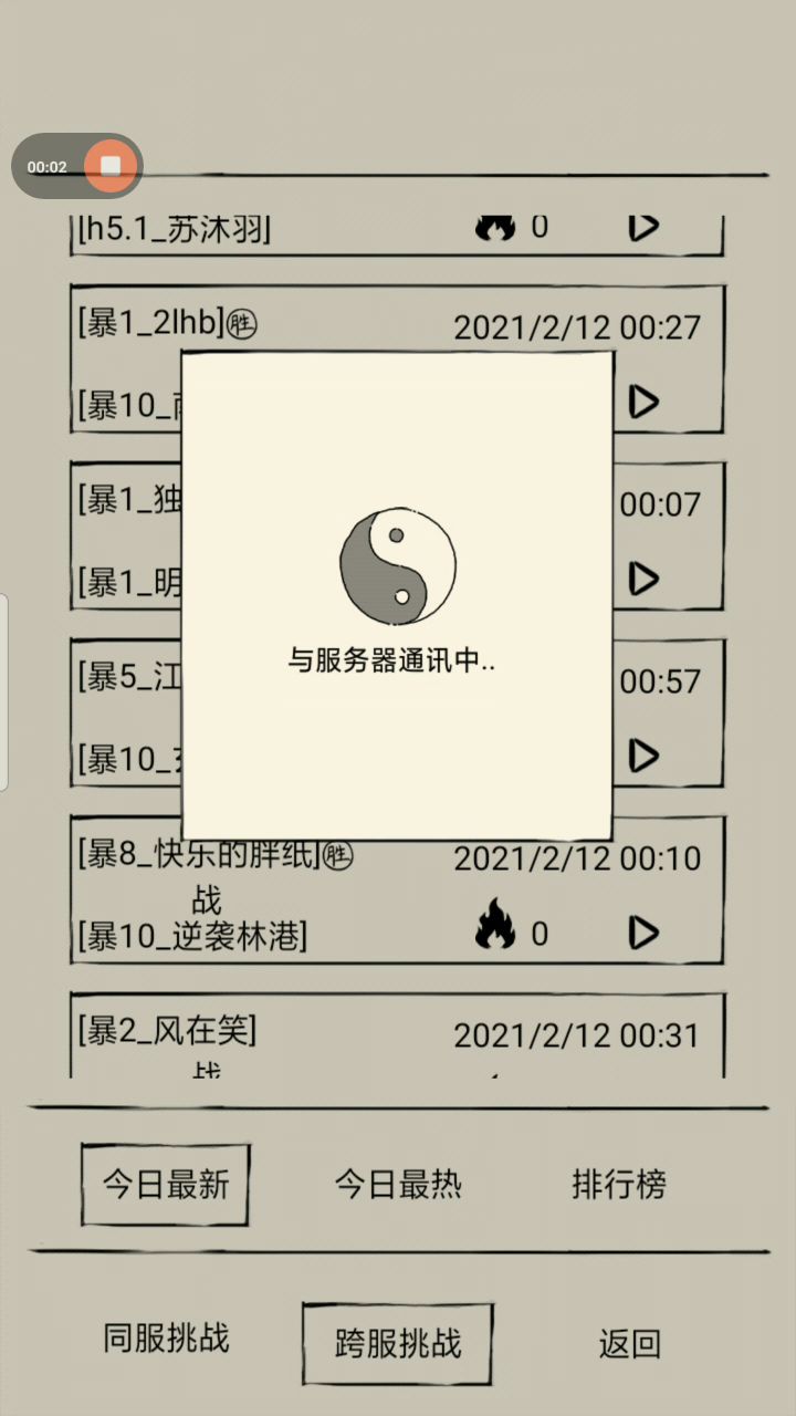 玄冥罗汉神行vs李北血影步一阳指截图