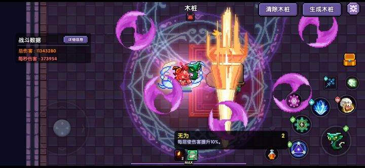 6.20领域法师辅助攻略截图