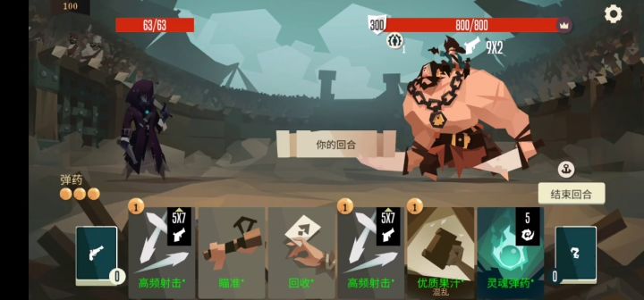 无名船长无灵魂燃烧秒巨人截图