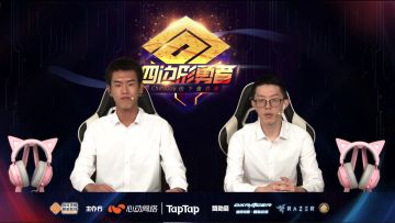 【录播】ChinaJoy四边形勇者线下邀请赛Day2回顾 8