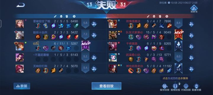 不充钱就是原罪截图