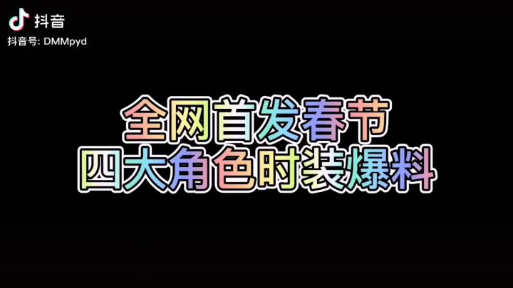 皮肤展示截图