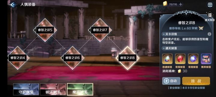 魔导8截图