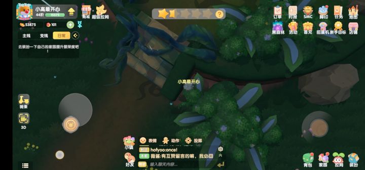 【重返黑森林】BUG截图