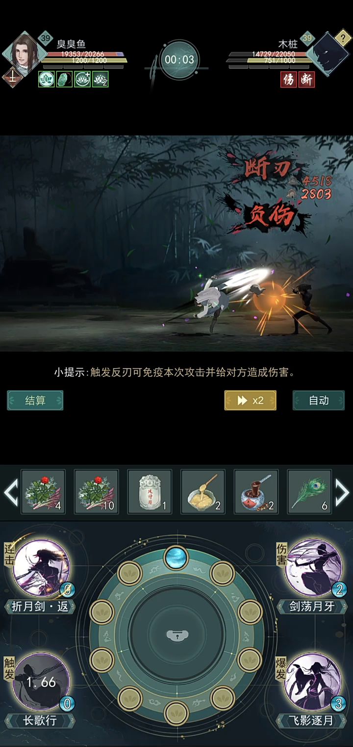 关于锁月负伤，严查截图