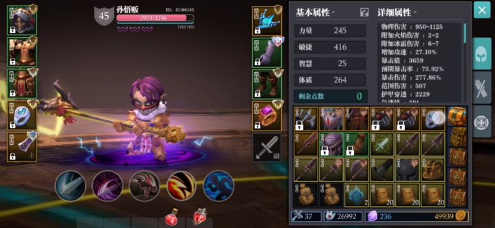 八重初始盘boss对比 1截图