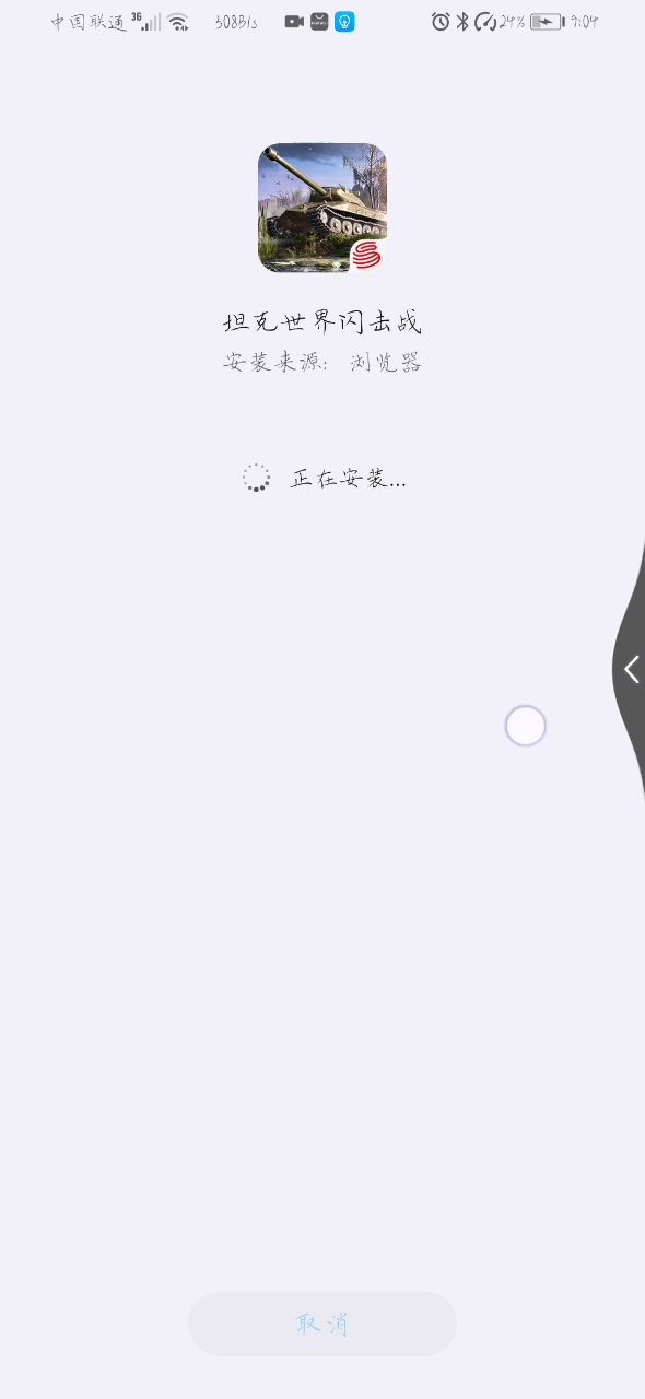 我只是想更新，我又没错，这搞的什么？截图
