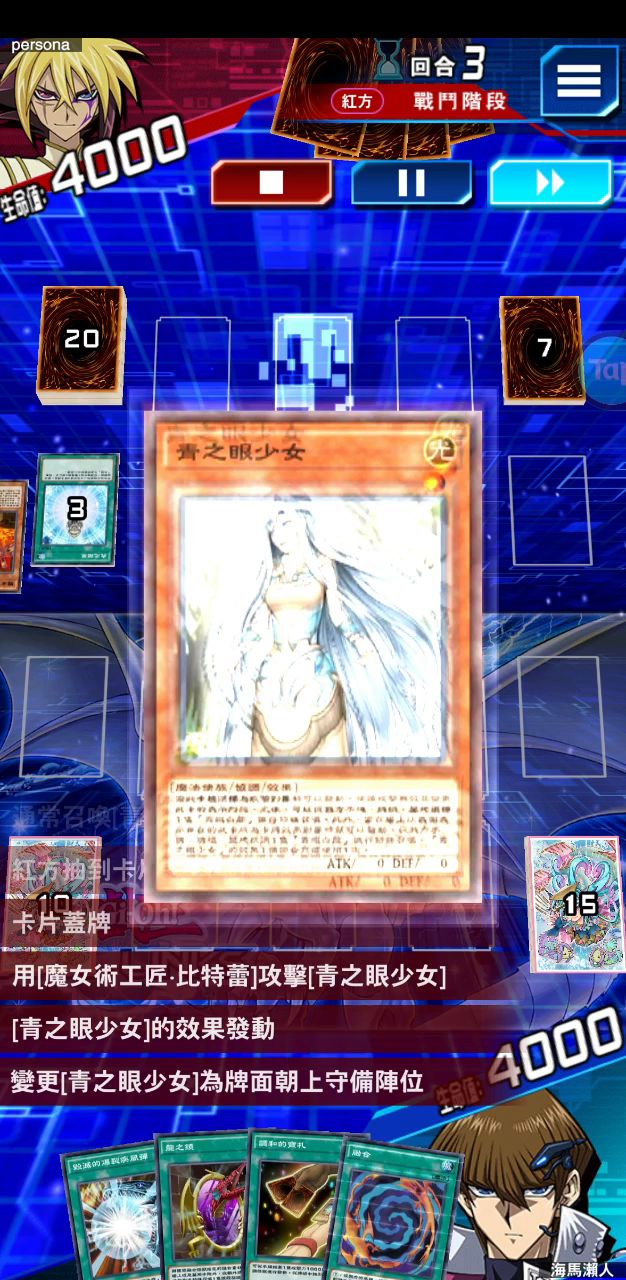 海馬本人打牌，對面估計還以為能擋，哈哈哈，可惜是海馬本人🙂截图