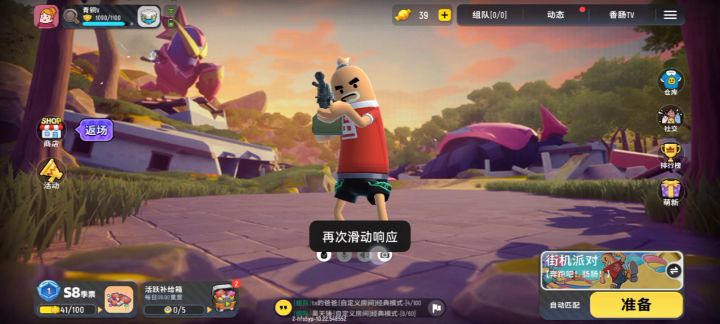 体驗服直接送房卡截图