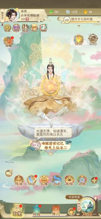 我感觉我被这游戏玩了截图