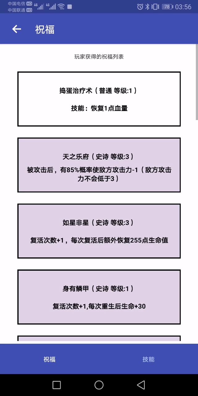 轻松虐BOSS截图