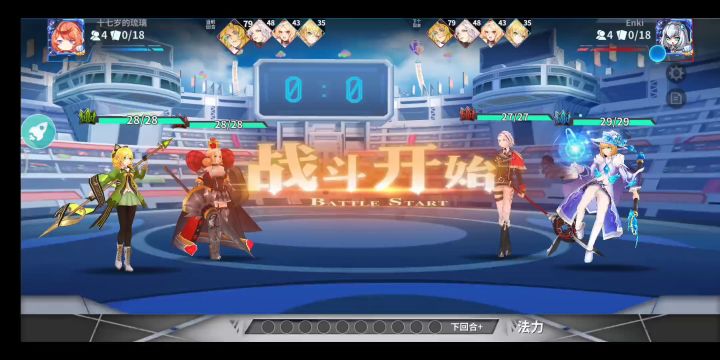 精英赛视频投稿 2截图