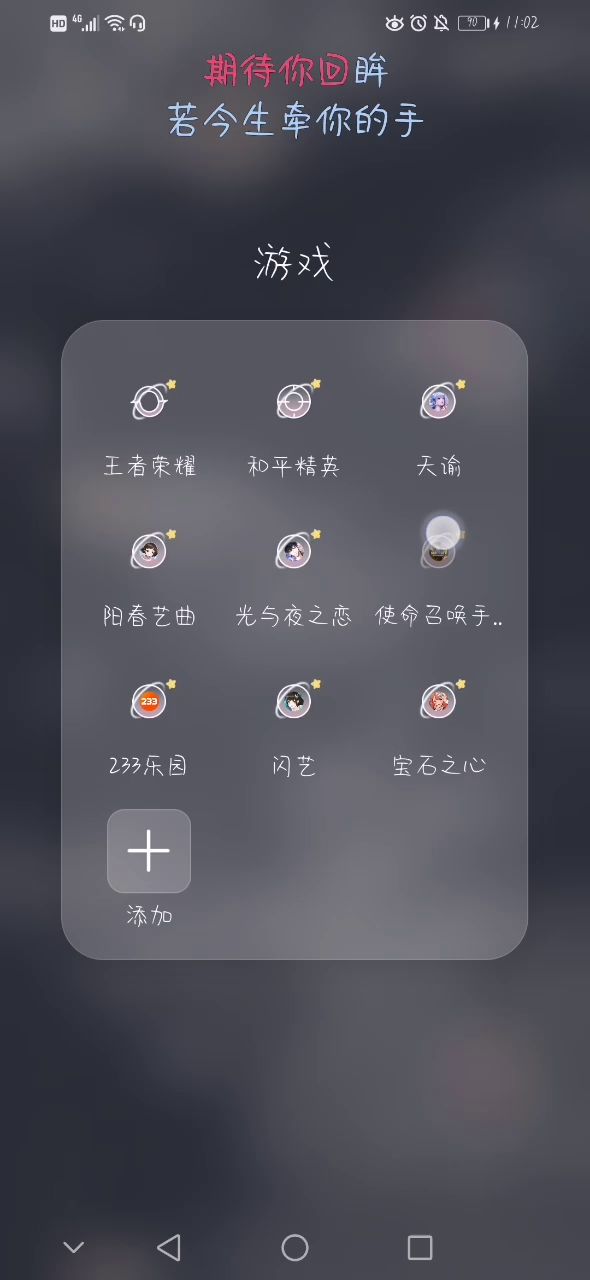 ?求解惑截图