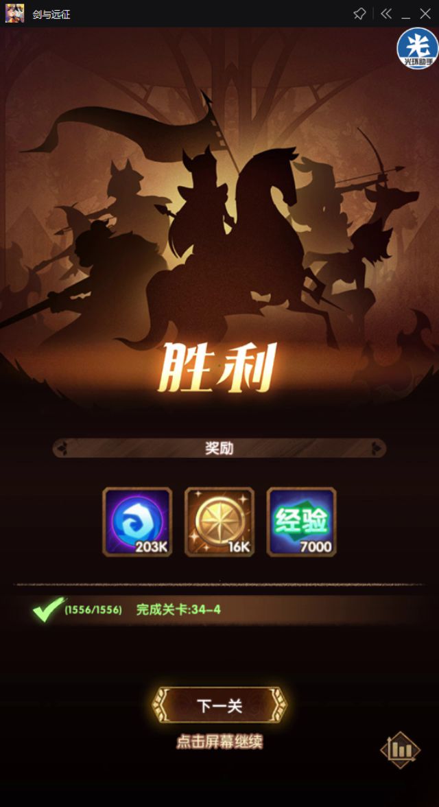 34-4 lv347 1神魔2亡灵3蛮血4绿裔5耀光截图