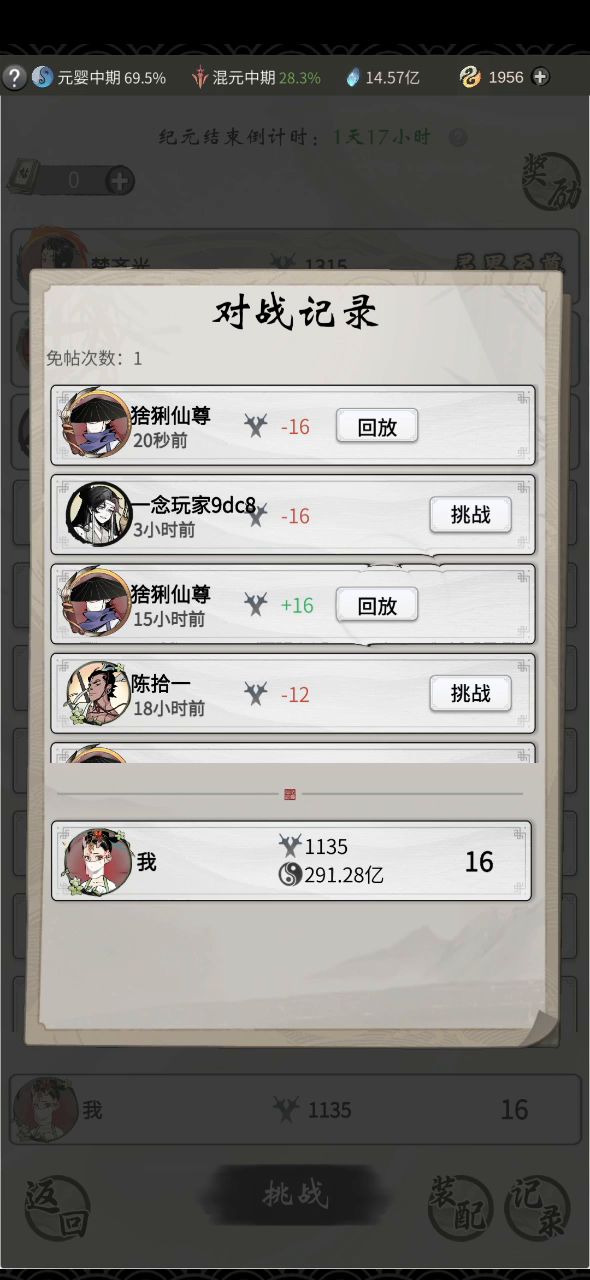 别傻了,体修同阶秒杀法修我是真没见过截图