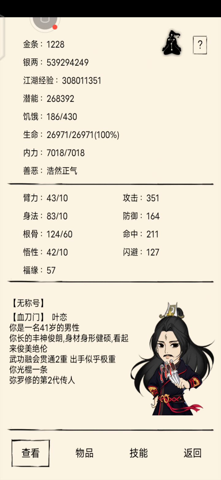 昨天转了底层绝学小李 2截图