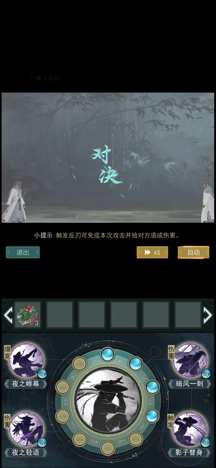 暗影貌似好起来了截图