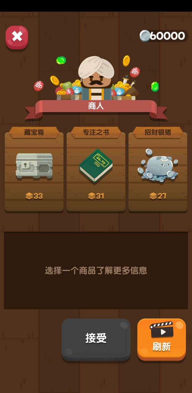 结束不了了!截图