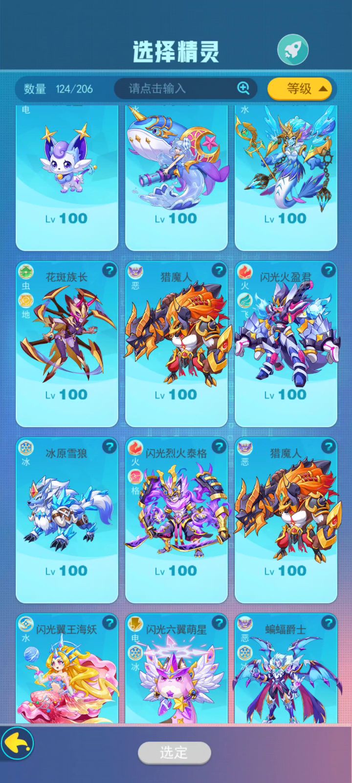 终于可以开始刷性格了截图