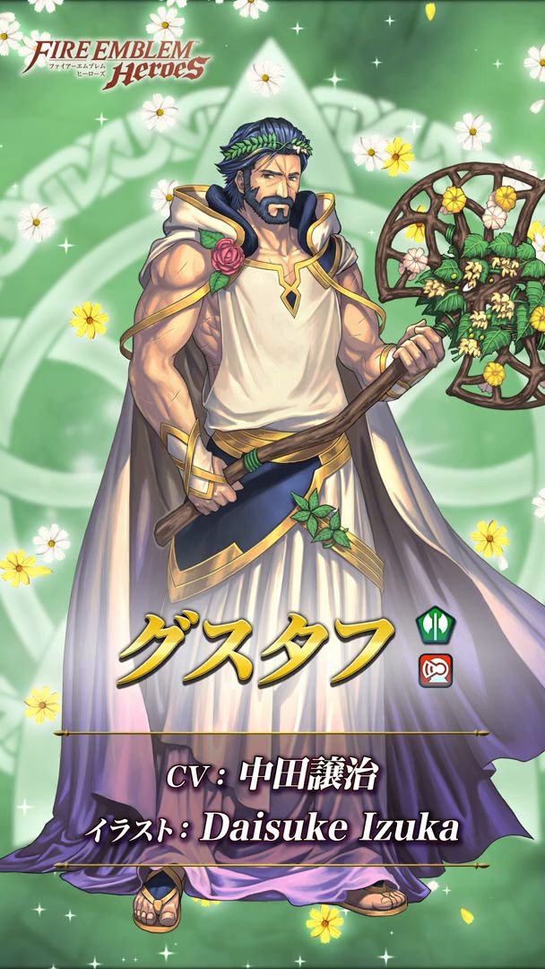ファイアーエムブレム ヒーローズ 超英雄 (王の愛は永遠に)截图