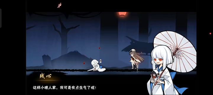 为了勾玉截图