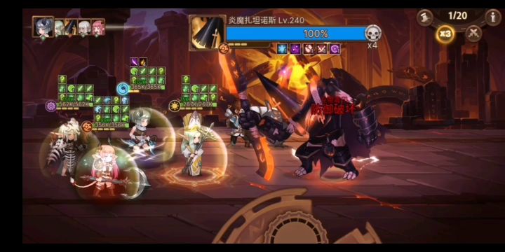 130炎魔截图