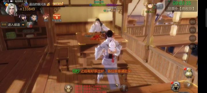 2分20秒对面那桌吃茶的是怎么跑来我们这桌的截图