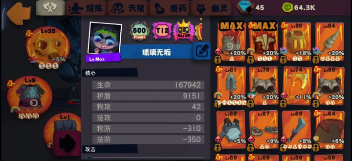 吸收盾过重剑骑士截图