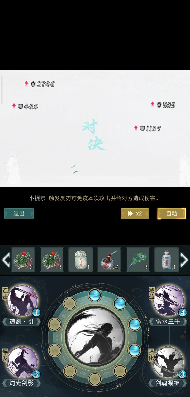 和村里的小伙伴切磋截图
