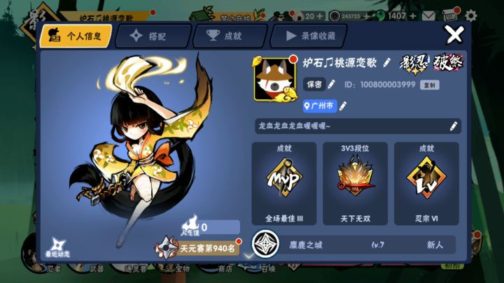 What?琳武道会惊天大buuuuuug？！截图