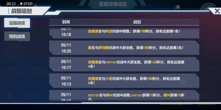 无聊滑黑洞战绩时突然发现个问题截图