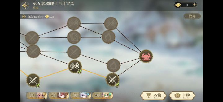过第五章终曲截图