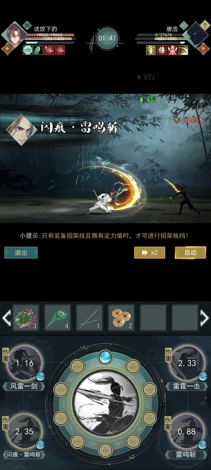 只要武器洗的好,伤害都不会低截图