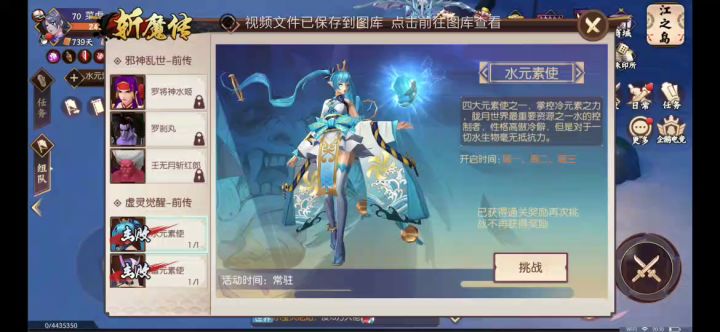 利用周年庆练了个天珠,终于能单刷斩水了。截图