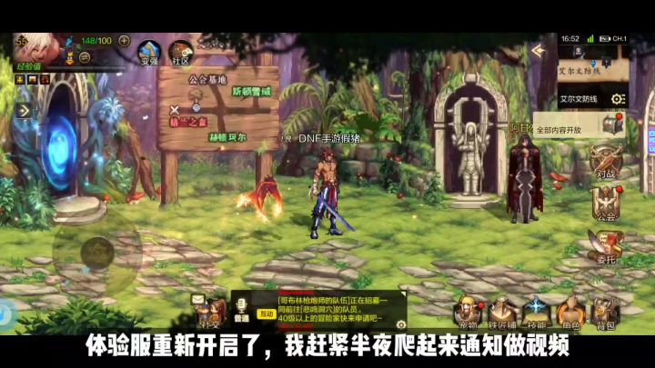 【DNF手游】半年了,大鸽重新复活了,新版红眼全部技能变成了黑色!截图