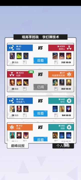 实验室无敌卡组截图