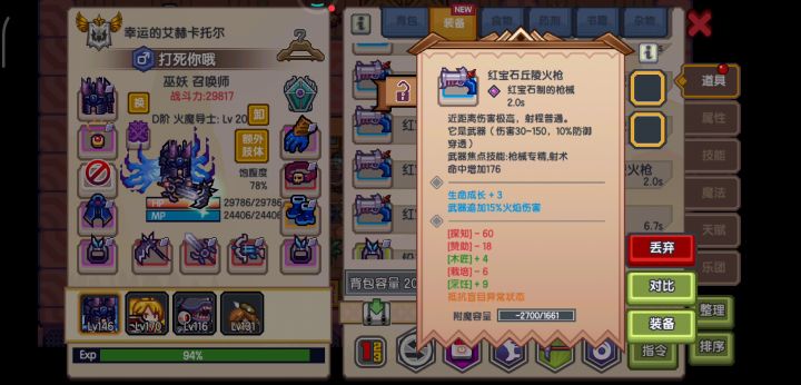 我做了7把一样的火枪，还都是诅咒的截图