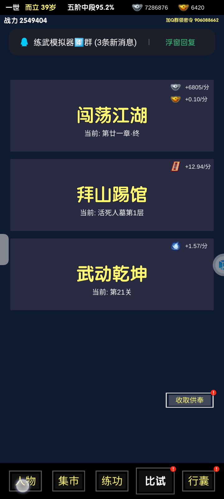 打不过去啊!截图